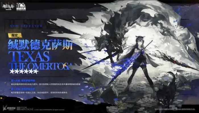 明日方舟緘默德克薩斯怎么獲得 緘默德克薩斯獲取方法介紹