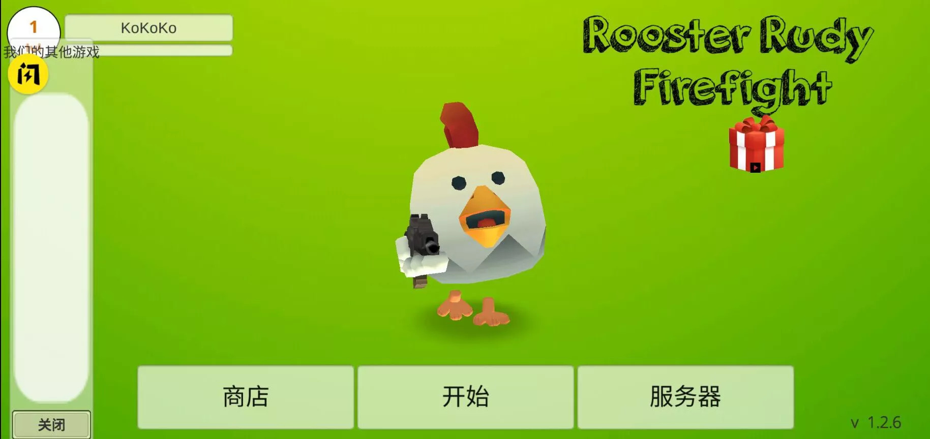雞戰(zhàn)真人聯(lián)機免廣告正版下載截圖2