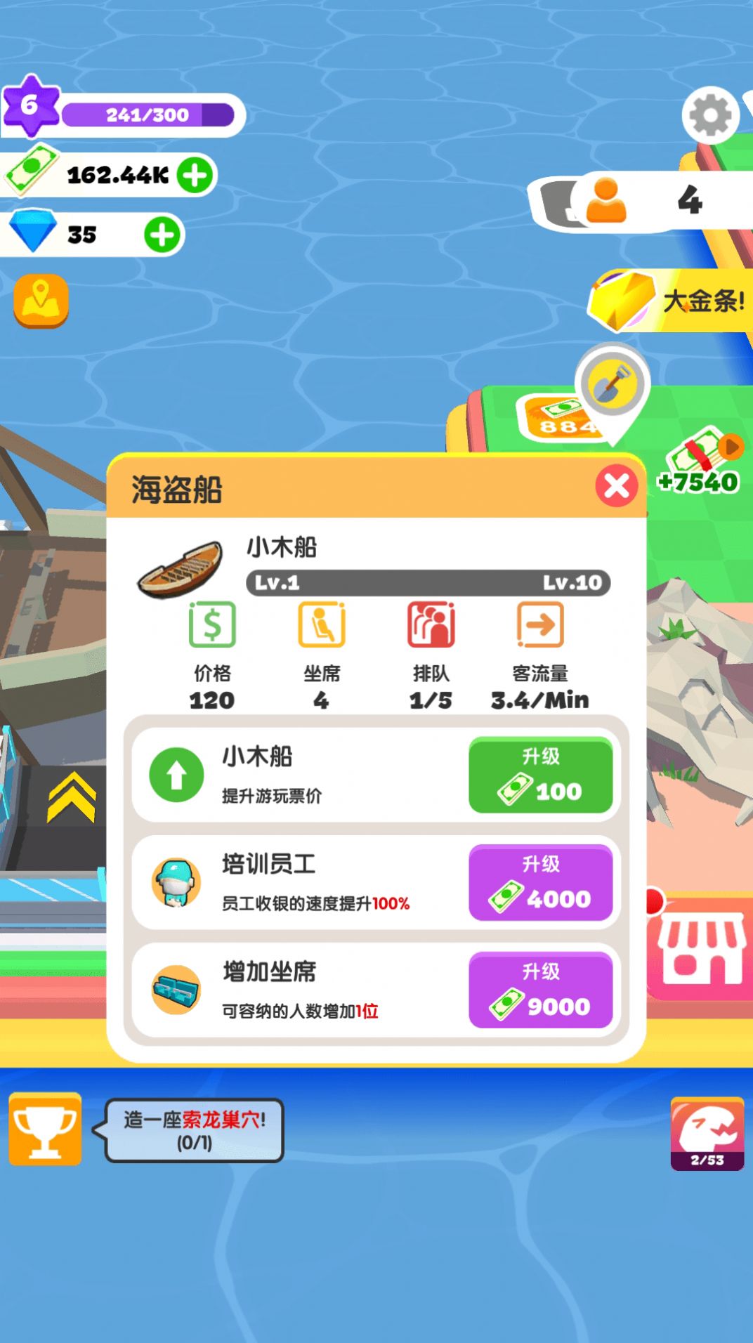 小島探索游戲版截圖2