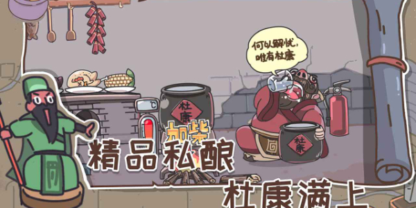 三國梗傳卡牌大師游戲最新版下載截圖1