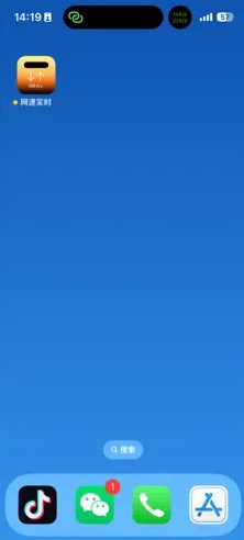 網(wǎng)速實(shí)時(shí)顯示軟件版截圖3