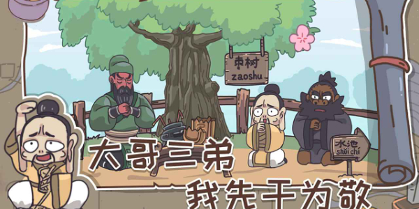三國梗傳卡牌大師游戲最新版下載截圖3