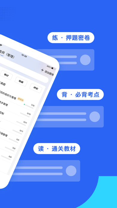 乐在题中教育app版截图1: