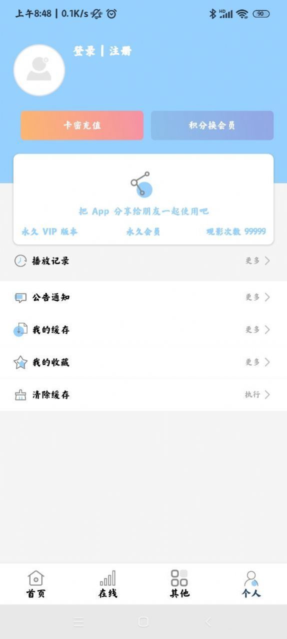 酷酷看剧app下载苹果新版本截图1: