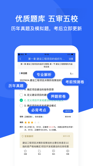 乐在题中教育app版截图2: