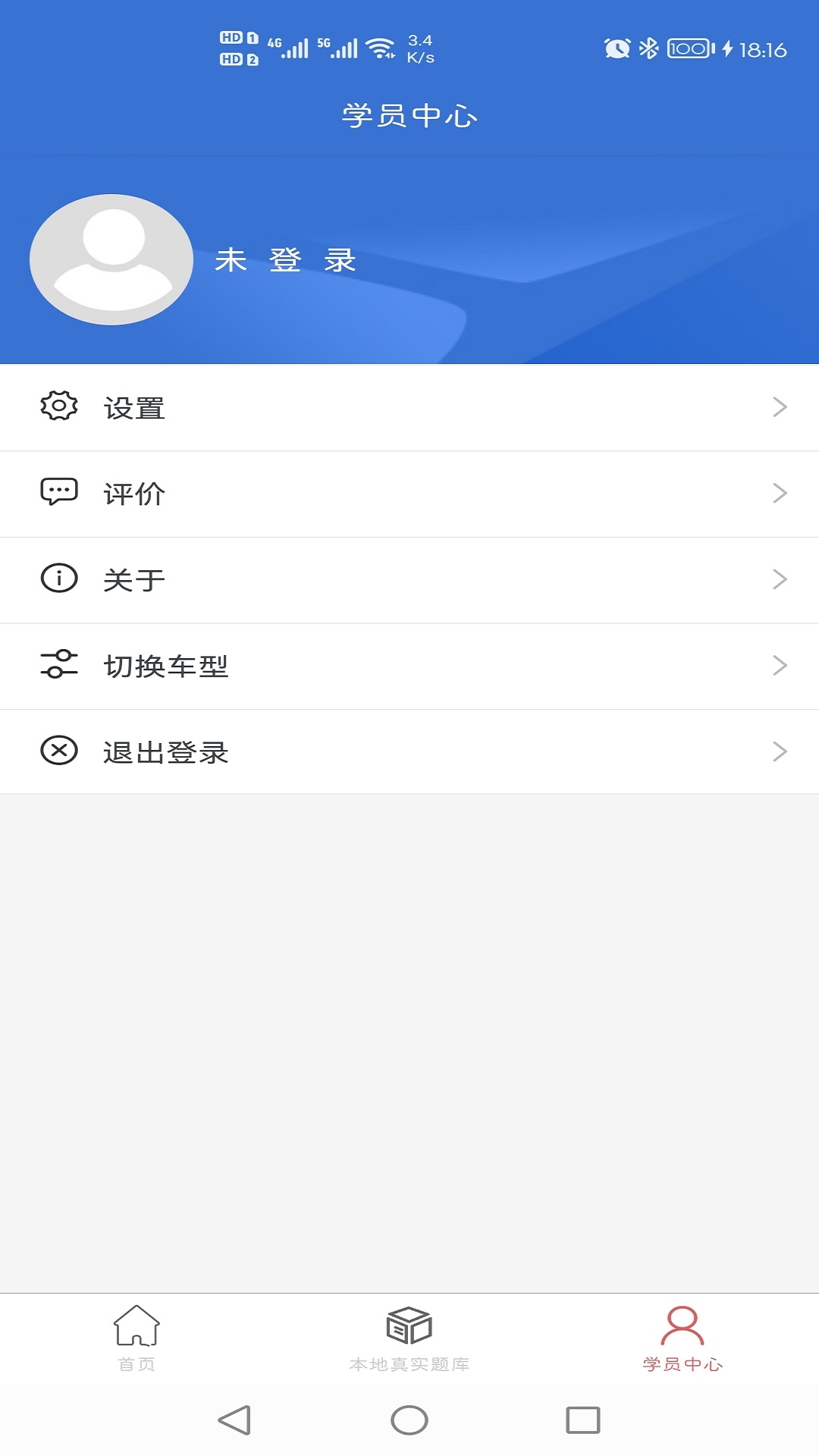 這駕校APP版截圖1