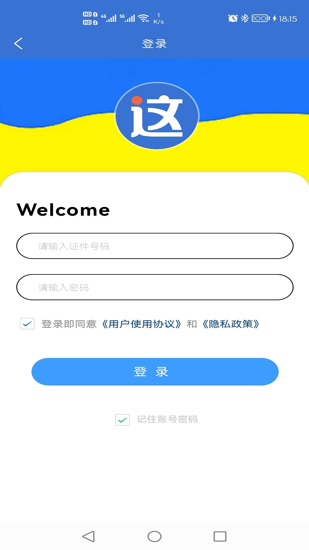 這駕校APP版截圖2