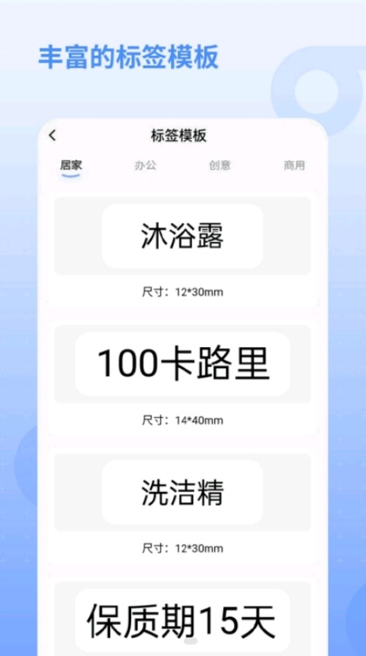 慧標記收納管理app版（Hlabel）截圖3