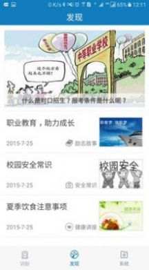 自助通app下载安装最新版截图2: