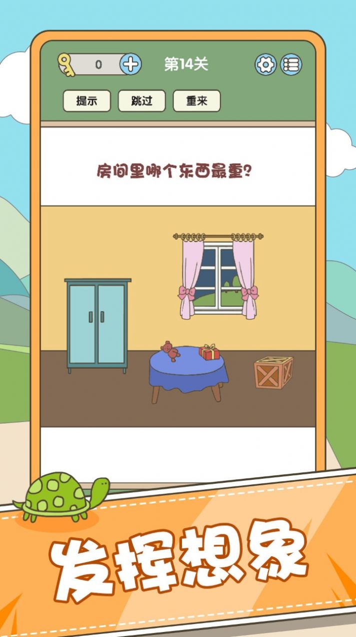 全民腦力挑戰(zhàn)app最新版截圖4