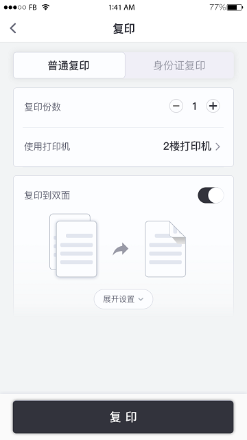 聯(lián)想打印軟件app下載最新版截圖3