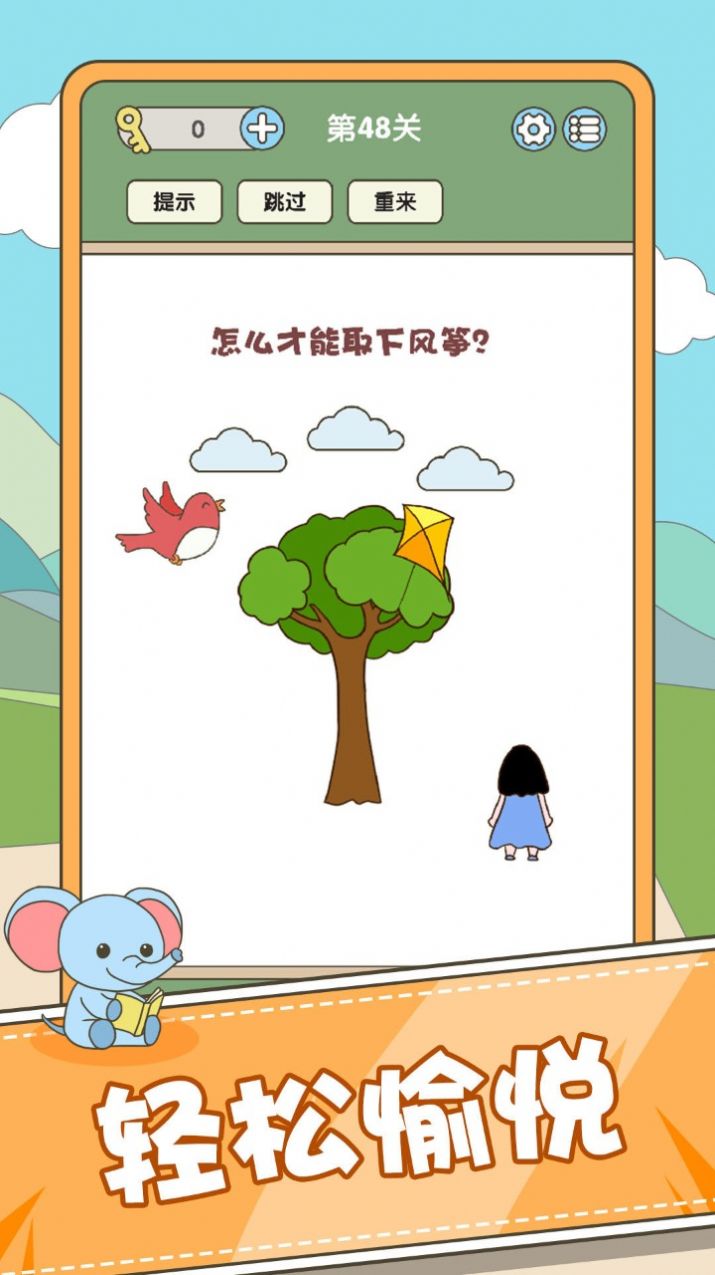 全民腦力挑戰(zhàn)app最新版截圖2