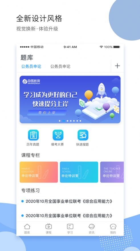 導氮公考2023最新版截圖1