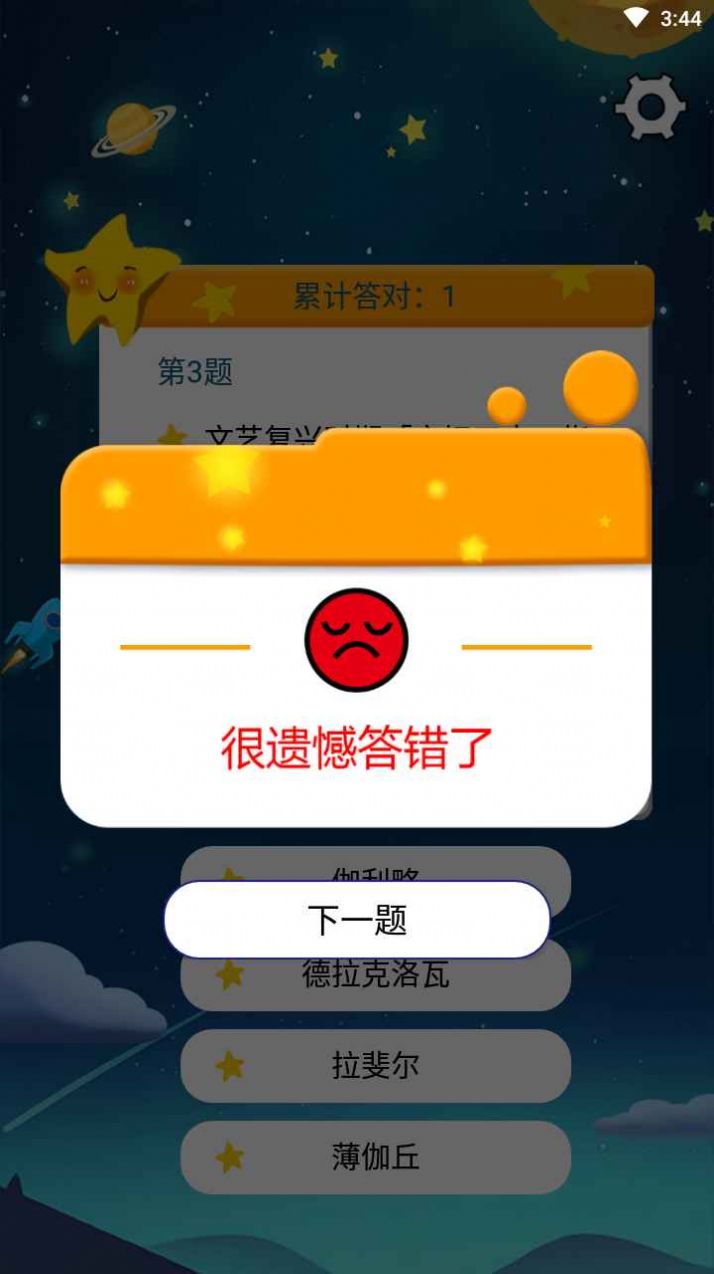 開心問答游戲最新版截圖4