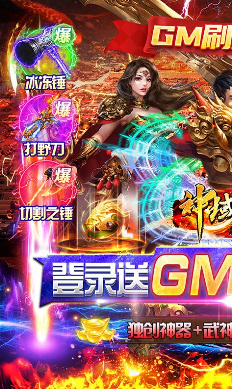 神域蒼穹超速魂環(huán)打金手游最新版截圖2