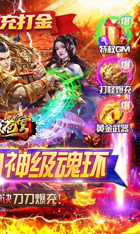 神域蒼穹超速魂環(huán)打金手游最新版截圖3