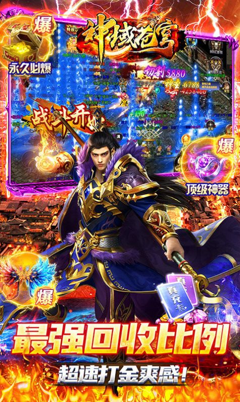神域蒼穹超速魂環(huán)打金手游最新版截圖5