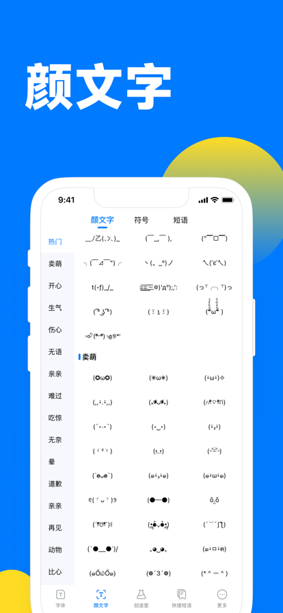 花樣字體鍵盤app版截圖3