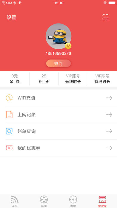 giwifi手机助手app下载ios苹果版截图2: