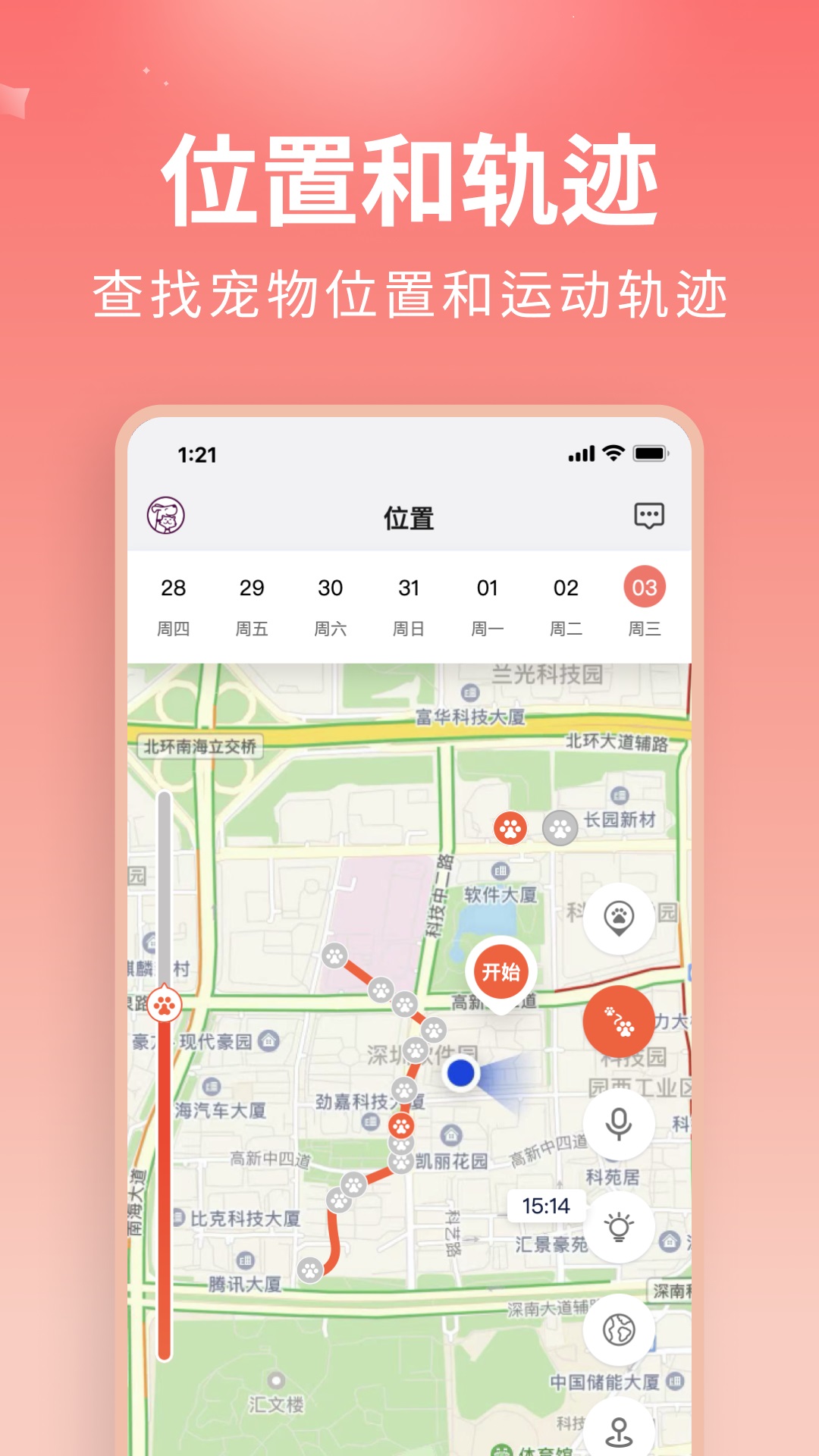 U優(yōu)寵物APP下載截圖3