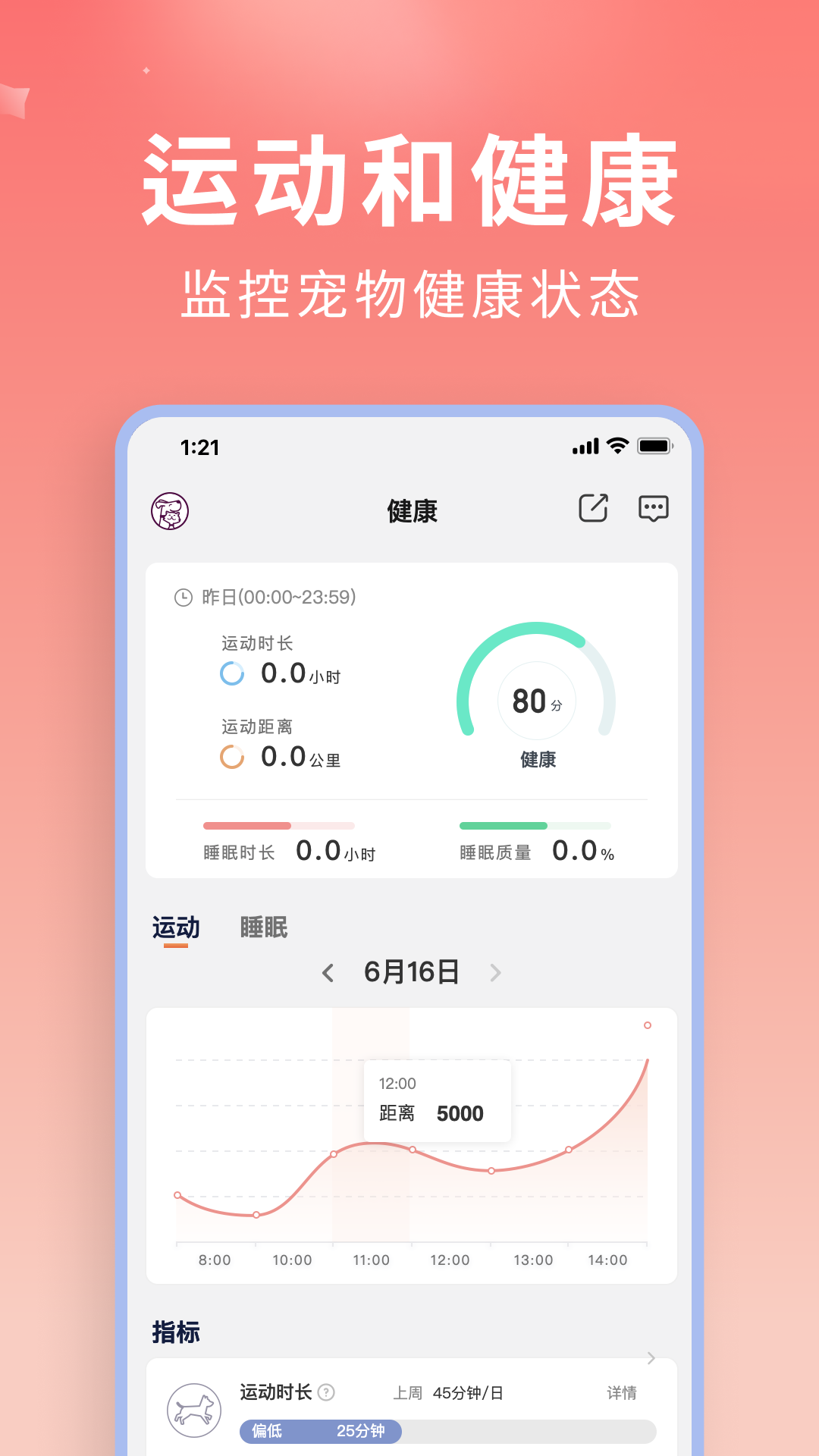 U優(yōu)寵物APP下載截圖4