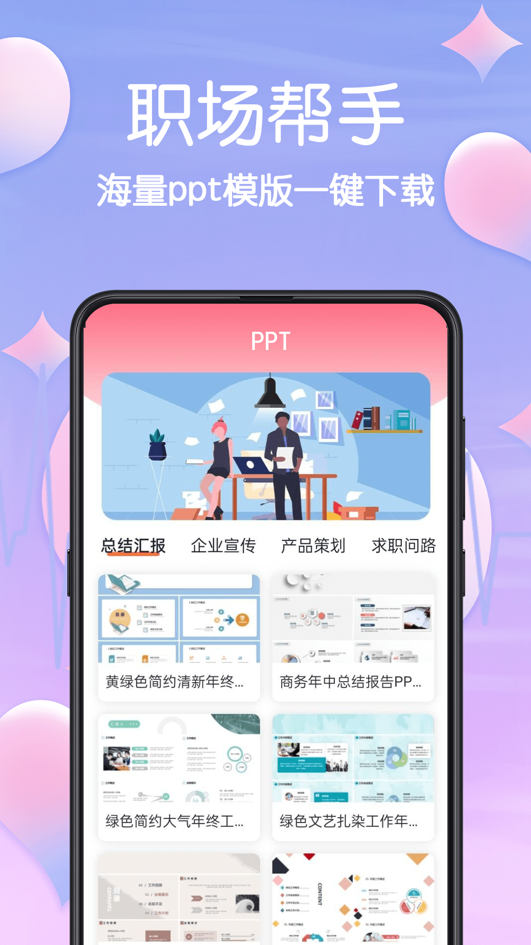 MBTI心理测试软件APP最新版截图2: