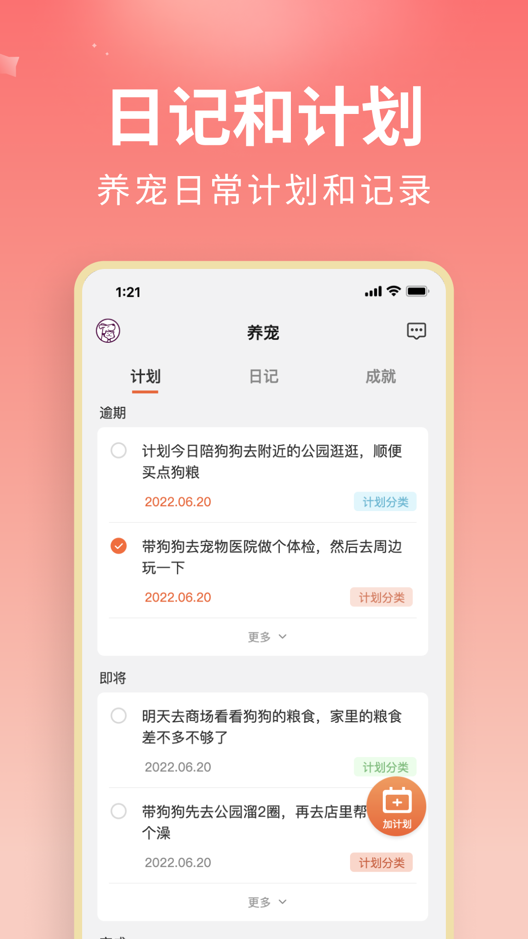 U優(yōu)寵物APP下載截圖1