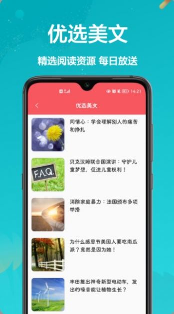漢譯英翻譯者APP安卓下載截圖4