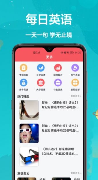 漢譯英翻譯者APP安卓下載截圖3