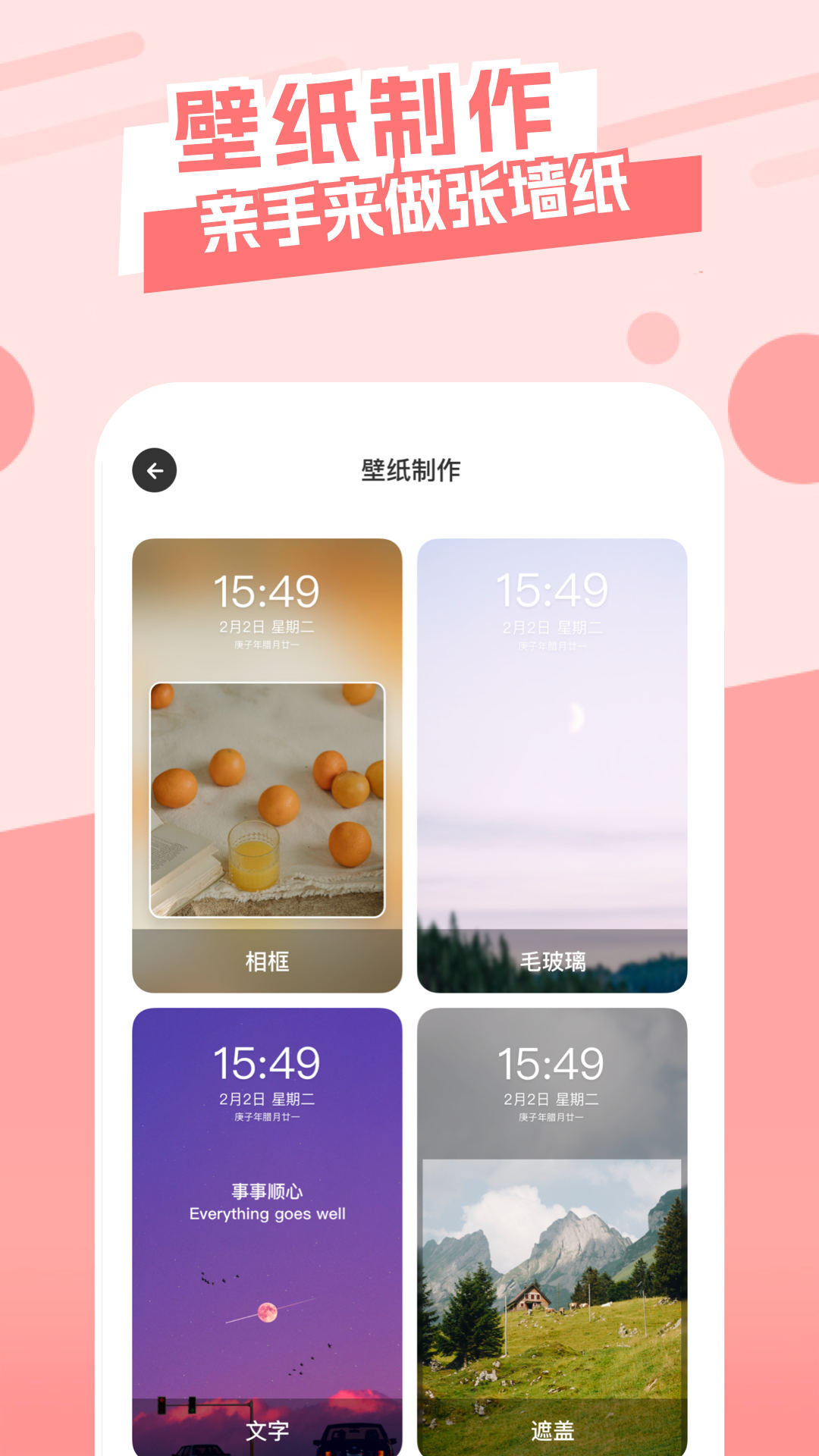 36漫畫壁紙APP最新版截圖3
