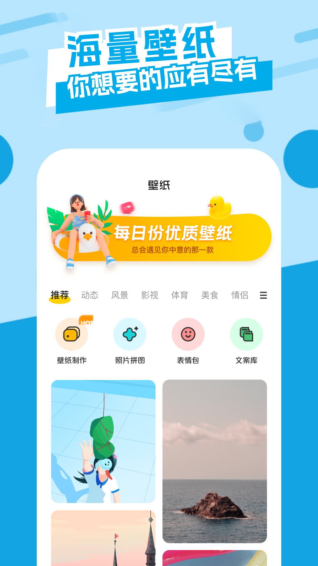 36漫畫壁紙APP最新版截圖2