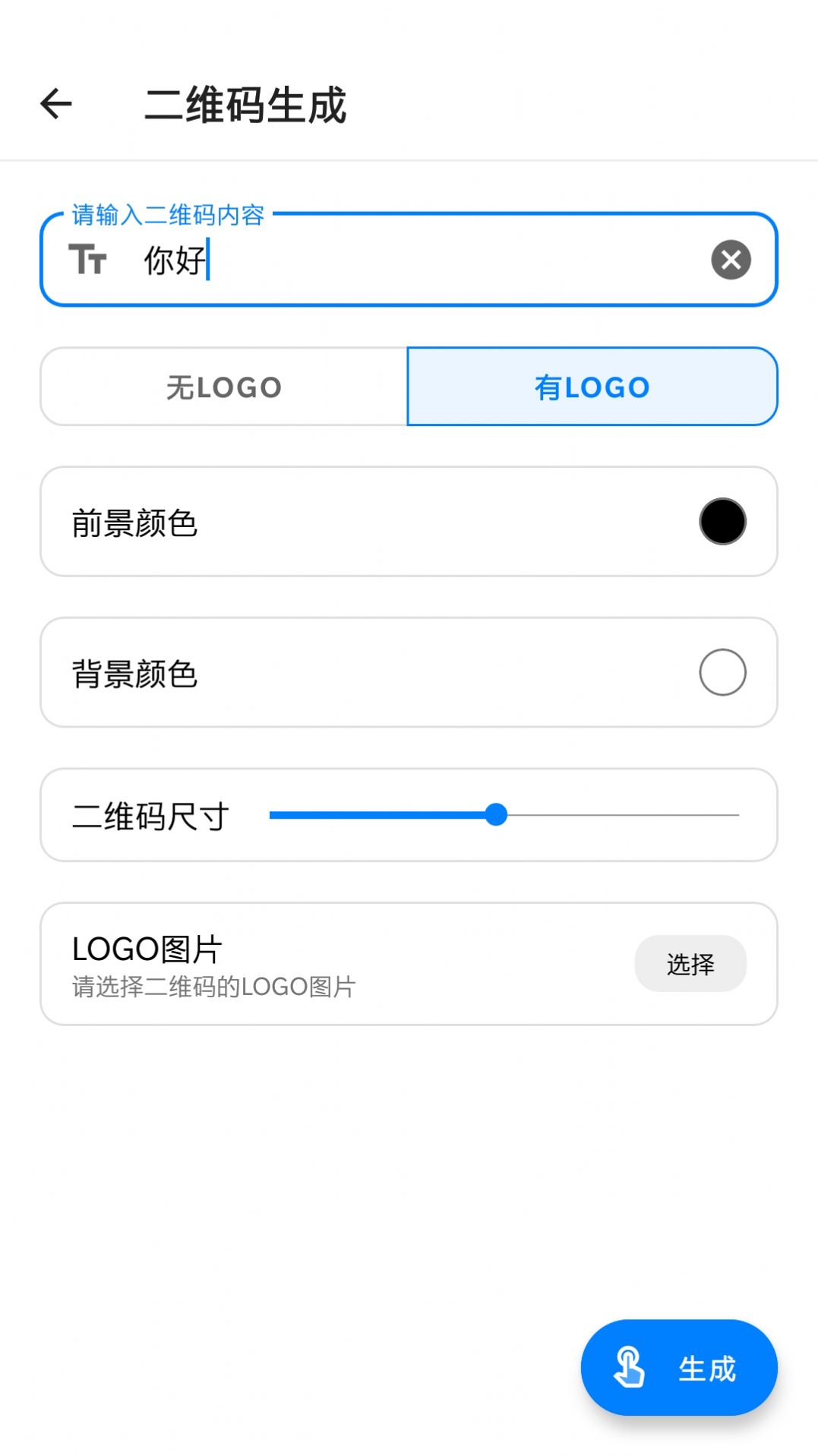 常備工具箱app安卓版截圖3