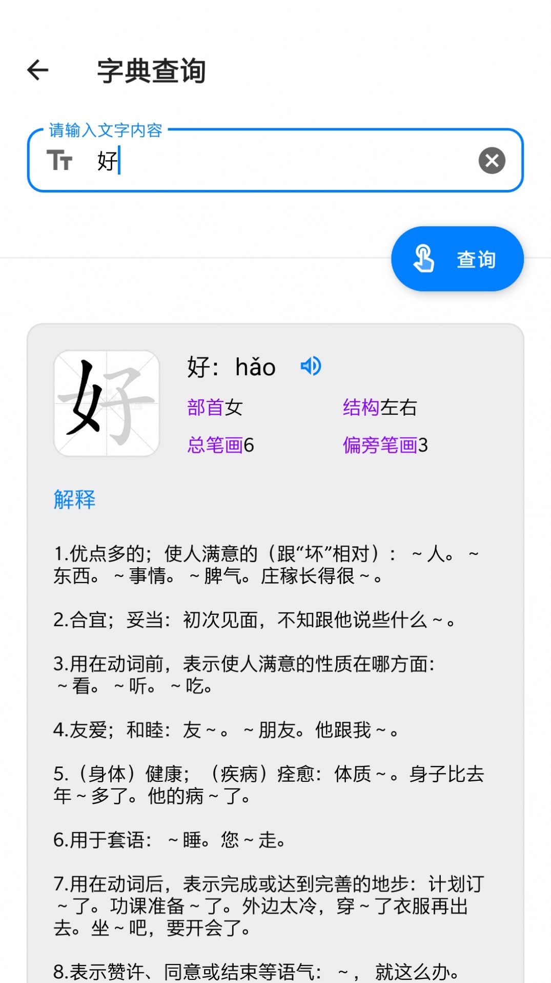 常備工具箱app安卓版截圖4