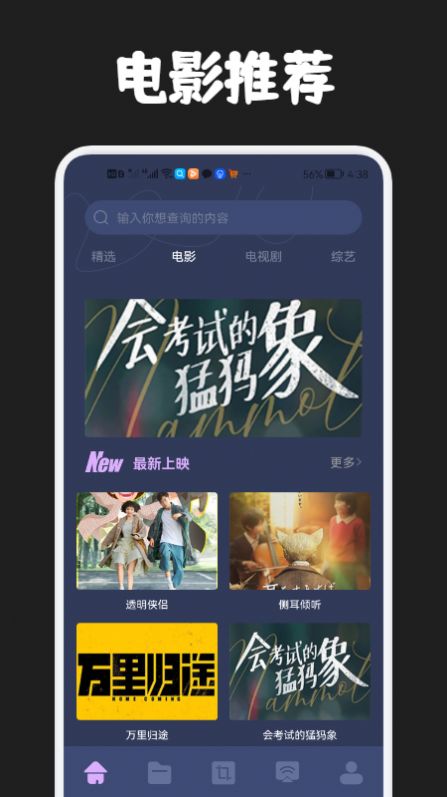 影單視頻工具APP安卓版截圖1