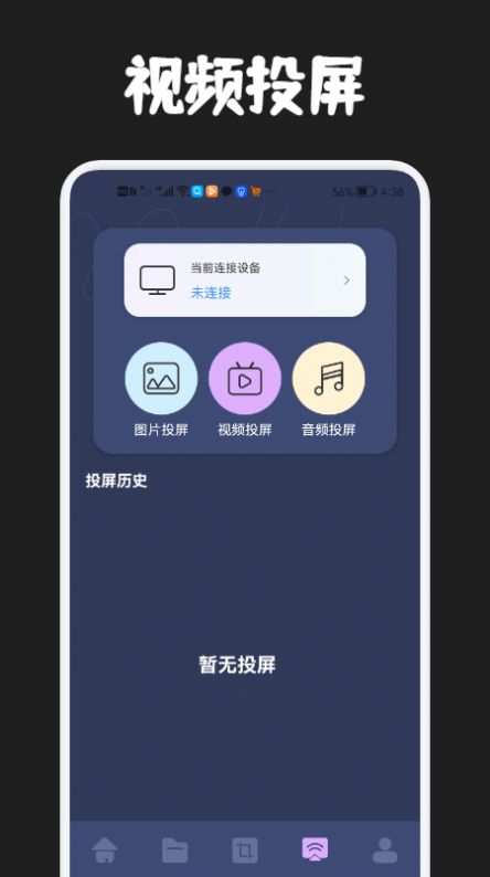 影單視頻工具APP安卓版截圖3