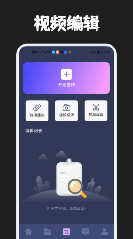 影單視頻工具APP安卓版截圖6