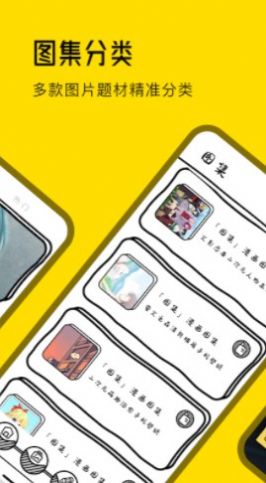 女神漫畫壁紙高清APP最新版截圖1