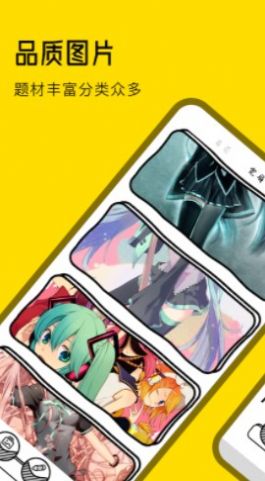 女神漫畫壁紙高清APP最新版截圖3