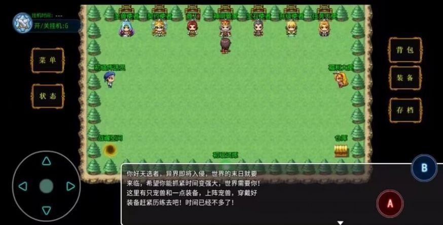 御寵紀元游戲手機版截圖5