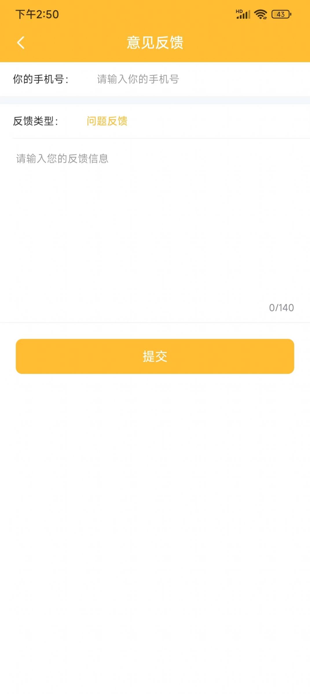 分紅鴨答題APP紅包版截圖2