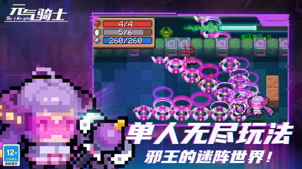 元?dú)怛T士4.3.7直裝最新版截圖2