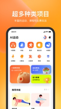 天天跳繩軟件下載app蘋果版截圖3