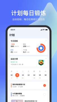 天天跳繩軟件下載app蘋果版截圖5