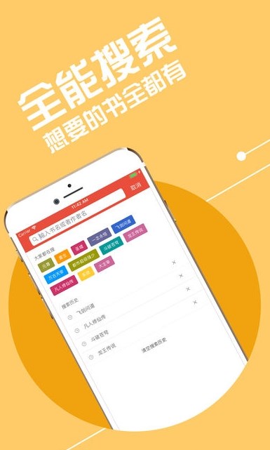 小小追書app免費下載正版截圖3
