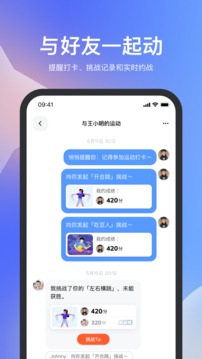 天天跳繩軟件下載app蘋果版截圖1