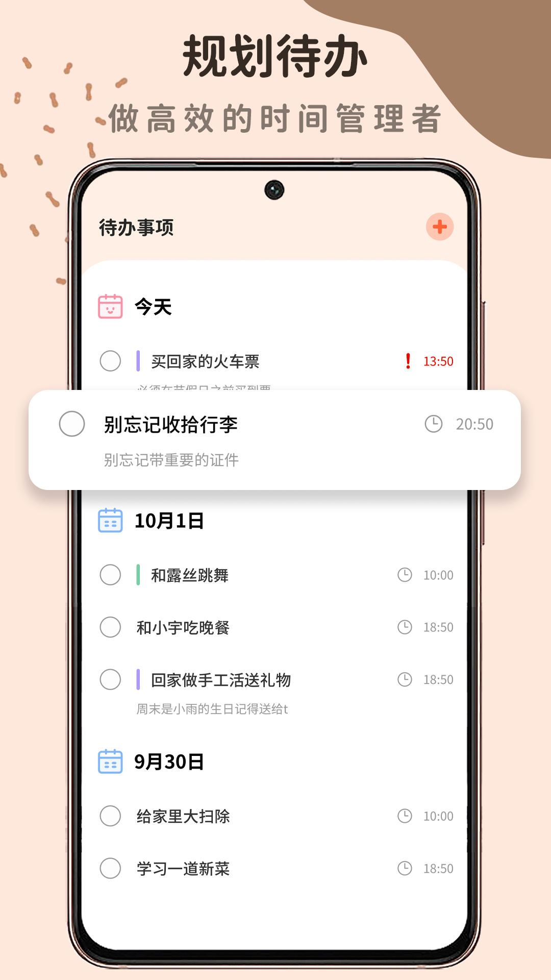 自律自習室APP下載截圖2