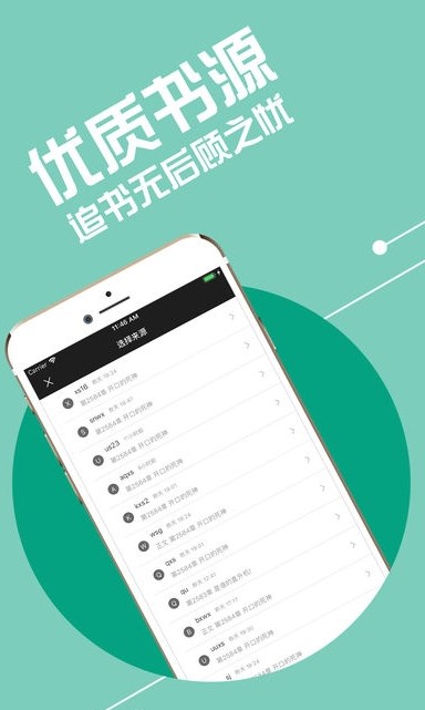 小小追書app免費下載正版截圖4