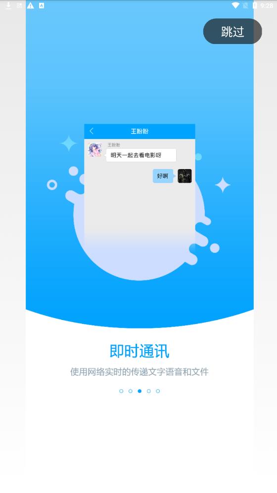 职教未来校园APP下载正版2023截图4: