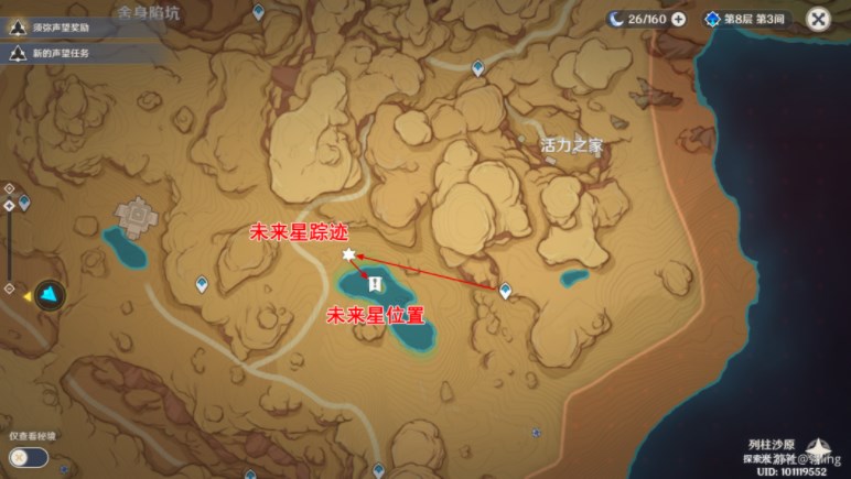 原神尋找第五個未來星位置在哪 未來星5尋找流程圖文一覽