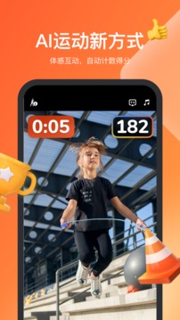 天天跳繩軟件下載app蘋果版截圖4